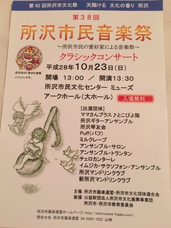 市民音楽祭チラシ.jpg